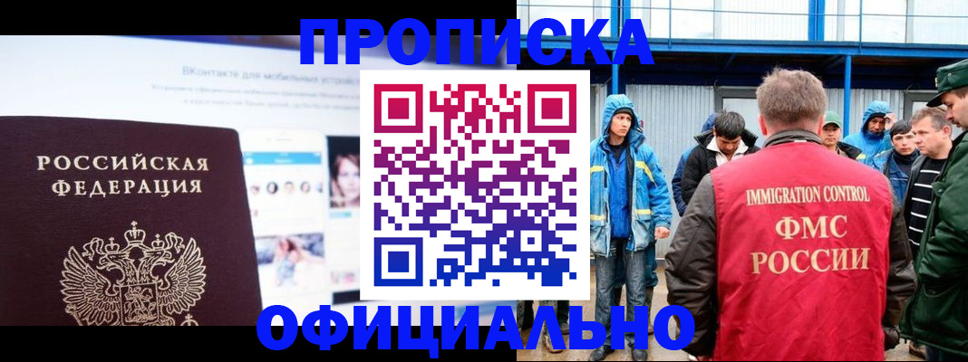 прописка для военкомата в Йошкар-Оле