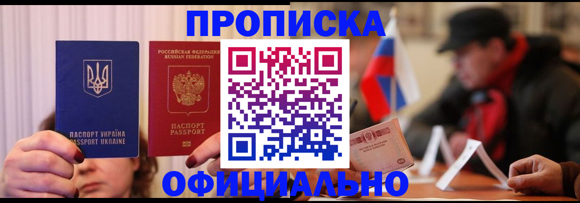 прописка иностранных граждан в Йошкар-Оле