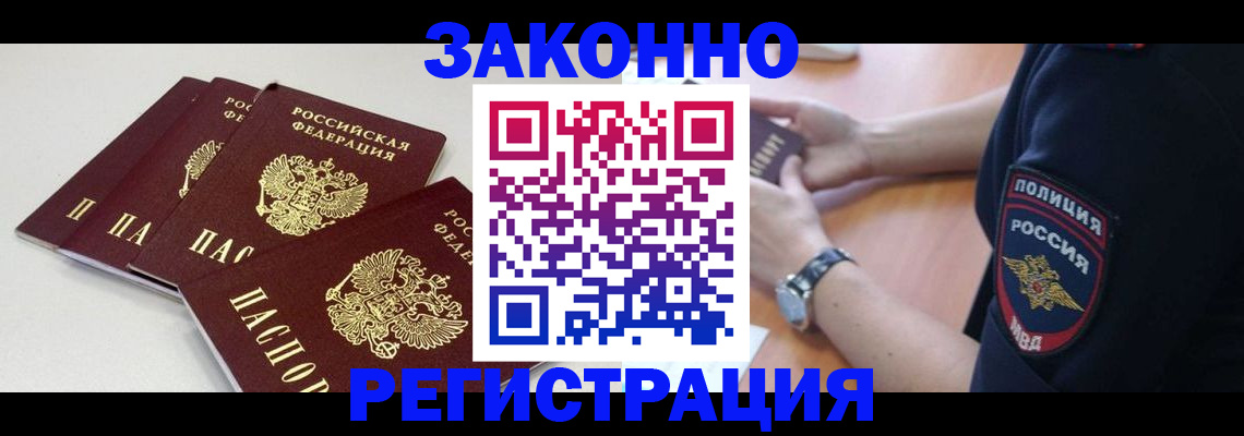 миграционный учет в Йошкар-Оле