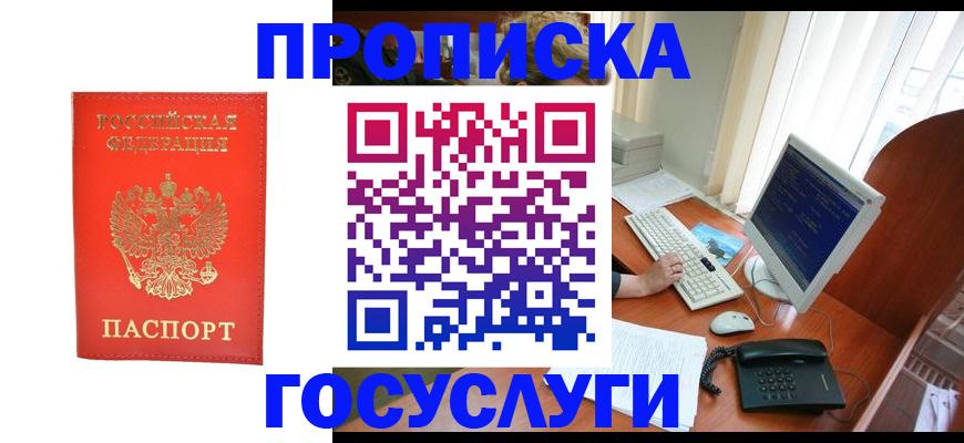 временная регистрация в Йошкар-Оле