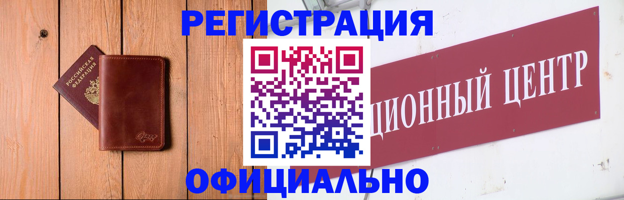 прописка для работы в Йошкар-Оле
